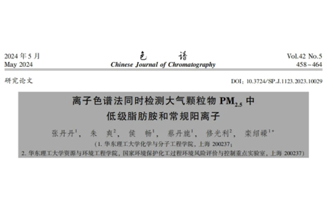 PM2.5檢測方法創(chuàng)新！離子色譜法如何檢測大氣中的“致霾因子”？